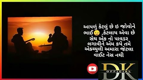 devayat khavad new status 2020 || new Gujarati latest status video viral || new Gujarati status 2020