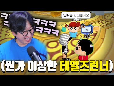 유튜버인걸 숨기고, <strong>테일즈런너</strong> 유저들에게 게임하자고 해봤습니다 (개웃김 진짜ㅋㅋㅋㅋㅋ)