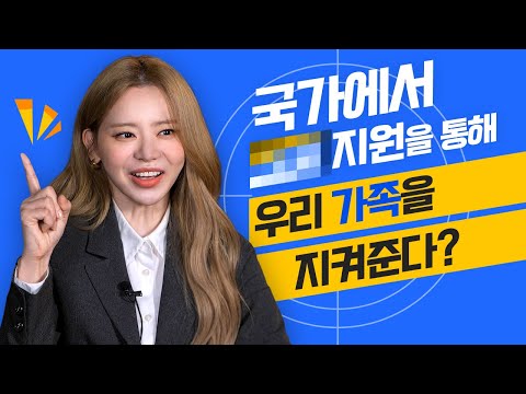 국가에서 ㅇㅇ지원으로 우리 가족을 지켜준다🤔❓ <strong>서유리</strong> 요원도 감동한 미션의 정체는❓ ㅣ미션:129