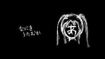 ボカロ 病み系 Youtube