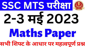 SSC MTS 2-3 MAY 2023 ALL SHIFT MATHS PAPER ANALYSIS | SSC MTS MATHS PAPER ANALYSIS | SSC MTS BSA SIR