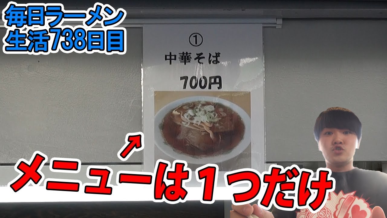 早朝5時 築地の朝ラーメンをすする 若葉 飯テロ Susuru Tv 第738回 Youtube 早朝5時 築地の朝ラーメンをすする 若葉 飯テロ Susuru Tv 第738回 Youtube