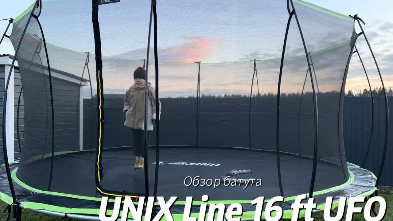 Обзор огромного батута UNIX Line 16 ft UFO - YouTube