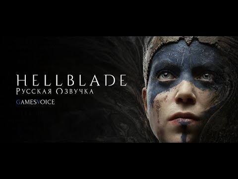 Видео: 🔴Hellblade: Senua's Sacrifice🔴4K🔴ULTRA🔴РУССКАЯ ОЗВУЧКА