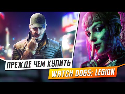 Videó: Itt áll Az Első Pillantás A Watch Dogs Legion Játékra