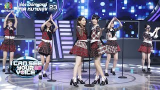 Heavy Rotation - AKB48 | I Can See Your Voice -TH