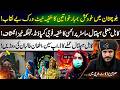 Secret Female Sui Ide Network In Balochistan Exposed Shocking Security Revelations Baloch Kahani 
