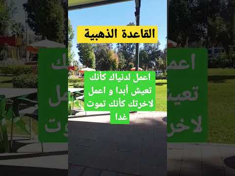 قاعدة ذهبية