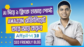 Start Blogging and Affiliate Marketing With Affpilot Ai | @AffpilotAI Blogging Tutorial | Techtohunt