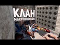 Зарейдил клан макросников на их же С4 в Rust / Раст