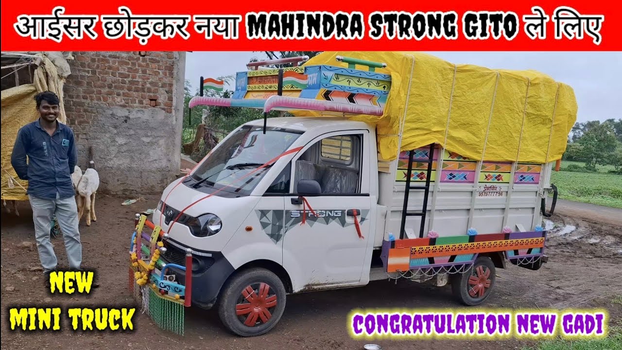 Mahindra strong Jeeto new mini truck || congretchulation new truck || #newtrucks
