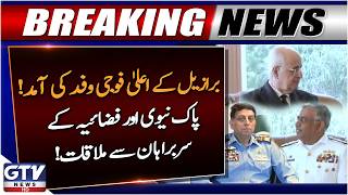 Pakistan Navy & Air Force Chiefs Meet Brazilian Military Delegation | ISPR Update | GTV News