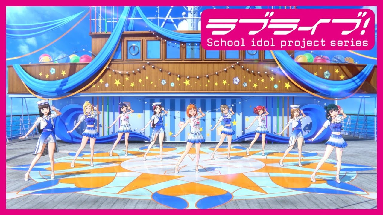 Aqours5周年記念アニメーションPV付きシングル「smile smile ship