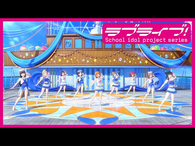 Aqours5周年記念アニメーションPV付きシングル「smile smile ship