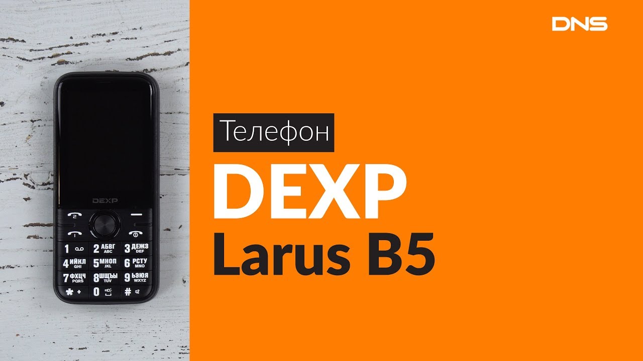 Dexp larus b5 аккумулятор