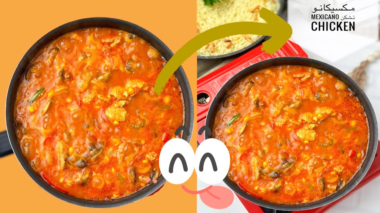 مكسيكانو تشكن مع الرز وتحضير البهارات الخاصة فيه 45دقيقة جاهز للتقديم