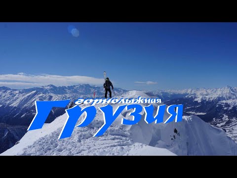 Все горнолыжные курорты