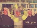 محبوب قلبك بالهوا سميتني باشان برودكشن  