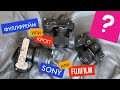 Fujifilm или Sony? Кроп или фулфрейм? Какую камеру выбрать в 2022?