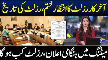 Good News | Matric Result 2022 | 10th Class Result 2022 Final Date | 9th Class Result Date 2022