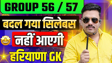 CET MAINS SYLLABUS 2025 | HSSC CET MAINS SYLLABUS 2025 | HARYANA CET MAINS SYLLABUS 2025 | DSL JIND