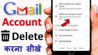 gmail account delete kaise kare | google account delete kaise kare | 2022