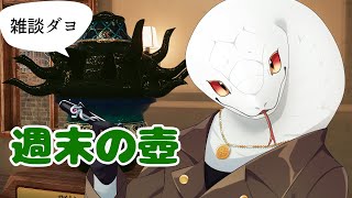 【陶芸マスター】疲れ切った体を癒すために壺を作る