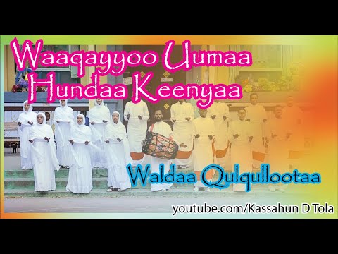Ethiopian Orthodox Tewahido Mezmur Afaan Oromoo Uumaa Hunda Keenyaa Waldaa Qulqullootaatiin