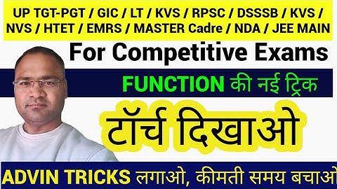 function tricks | Domain of function | Range of function ट्रिक-टॉर्च दिखाओ ☺️☺️☺️