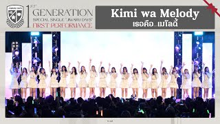 「Kimi wa Melody - เธอคือ…เมโลดี้」from BNK48 SPECIAL SINGLE "Jiwaru DAYS" FIRST PERFORMANCE / BNK48