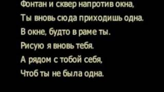 Марк Тишман - Я тебя рисую - слова песни Марк Тишман - Я тебя рисую - слова песни