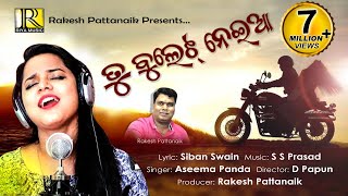 Tu Bullet Nei Aa | Peppy Song | Asima Panda | Siban Swain | Bullet Song | Rakesh Pattanaik chords