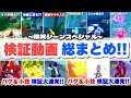 ヒロアカUR バグや小技で大爆笑w過去の検証総まとめ動画 ヒロアカUR 僕のヒーローアカデミアウルトラランブル ヒロアカ ヒロアカUR バグや小技で大爆笑w過去の検証総まとめ動画 ヒロアカUR 僕のヒーローアカデミアウルトラランブル ヒロアカ