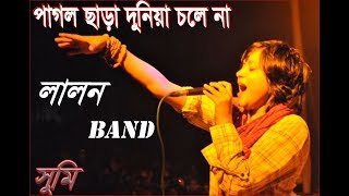 Video thumbnail of "Pagol Chara Duniya Chole Na I Lalon Band I Sumi I Live Concert 2017 In Rangpur Lalon Band"