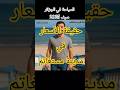 باديلونيا تحقق هل غلاء الأسعار في مستغانم حقيقة أم إشاعة باديلونيا تحقق هل غلاء الأسعار في مستغانم حقيقة أم إشاعة