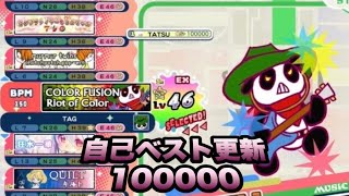 カラーフュージョン(EX46) / pop'n music High☆Cheers!! - YouTube