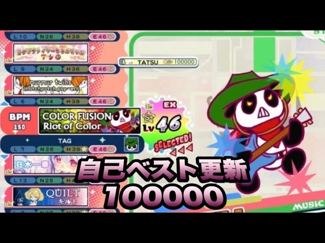 カラーフュージョン(EX46) / pop'n music High☆Cheers!! - YouTube