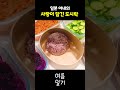 세상 정성스러운 일본인 아내의 도시락 #여름일기