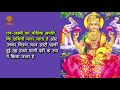 अष्टलक्ष्मी - देवी लक्ष्मी के आठ रूप | Diwali 2017 Laxmi Puja | अर्था Mp3 Song