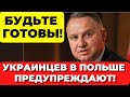 Такого не ожидали! Будьте готовы! Рesel ukr больше не будут давать в Польше?! Украинские беженцы