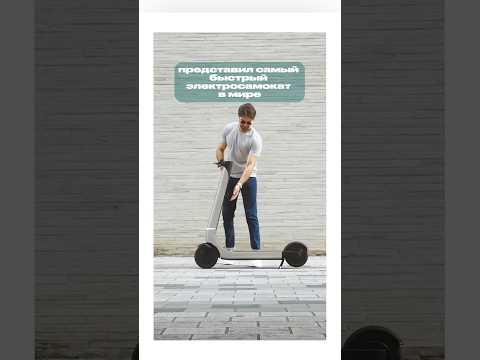 Самый быстрый электросамокат — Turbo от британцев Bo разгоняется до 160 км/ч