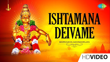 Ishtamana Deivame | Tamil Devotional Video Song | Seerkazhi S. Govindarajan | Ayyappan Songs