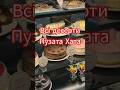 #пузата #хата #десерт #торт #ukranian #dessert #cakes #kyiv #restaurant #2026 #food #desserts #sweet
