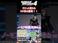 【#ガンブレ4】クスっと笑えるネタ系6連発!【ガンダムブレイカー4】【GUNDAM BREAKER4】