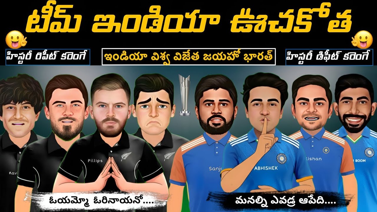 టీమ్ ఇండియా ఛాంపియన్స్ 💥 | న్యూ జీలాండ్  ని పిసికేసిన ఇండియా | మొత్తం ఊచకోత 💥| CRICKET MASTHI | 