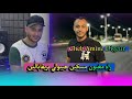Cheb DiGRUR راه مغبون مسكين جيبولي بريڨابالين Dj PROD REMIX 