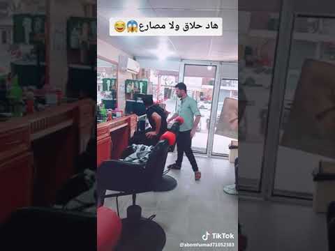 سوال لشباب حلقتو عند حلاق متل هلا حلاق قبل هلامرا