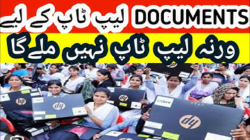 DOCUMENTS FOR LAPTOP I LAPTOP SCHEME I PMLAPTOP