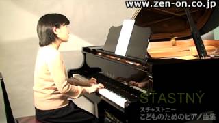 zen-on piano solo 「気まぐれ子うさぎ」　全音　スチャストニー：こどものためのピアノ小品集
