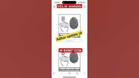 aadhar ucl id kaise le